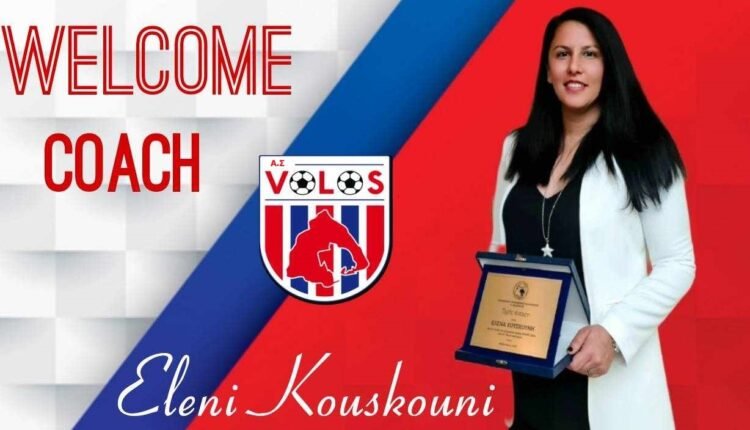 Ποδόσφαιρο-Γυναικών:-Προπονήτρια-του-Βόλου-η-Έλενα-Κουσκούνη