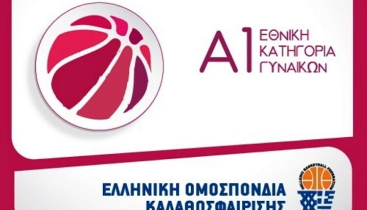 Α1-Μπάσκετ-Γυναικών:-Το-πρόγραμμα-του-πρωταθλήματος