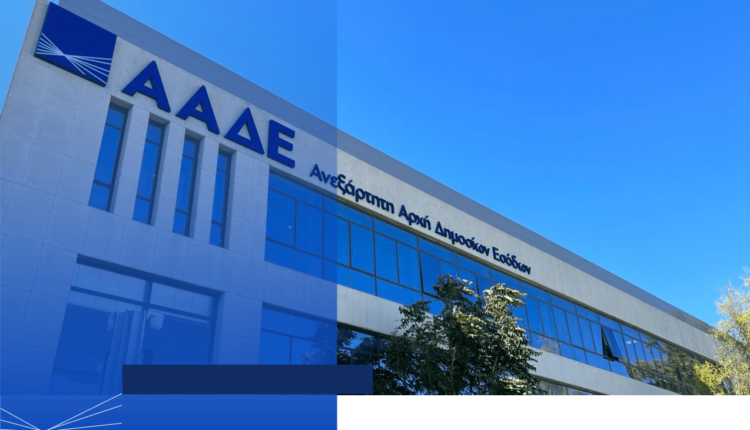 Εξελίξεις-με-την-Εφορία-από-Σεπτέμβριο-–-Αφορούν-τα-σπίτια-7-εκατομμυρίων-Ελλήνων