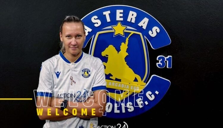 Ποδόσφαιρο-Γυναικών:-Απέκτησε-την-anastasija-rocane-ο-Αστέρας-Τρίπολης