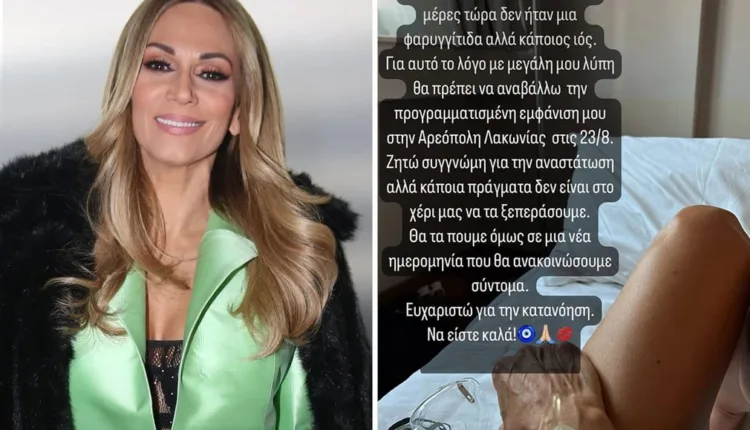 Στο-νοσοκομείο-η-Έλλη-Κοκκίνου-–-Ανέβαλε-τη-συναυλία-της-στην-Αρεόπολη