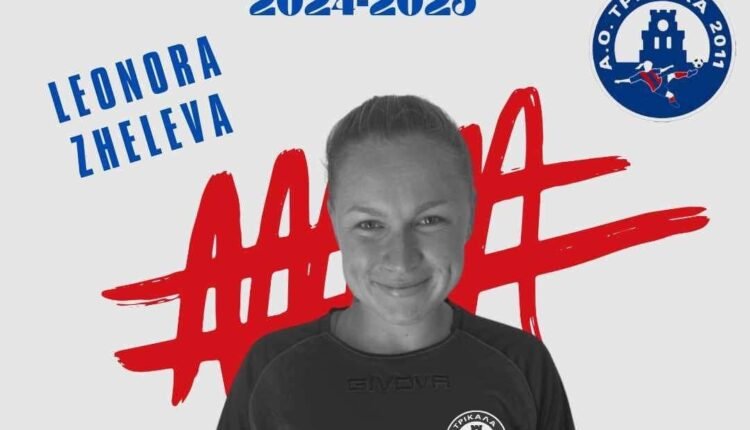 Ποδόσφαιρο-Γυναικών:-Στα-Τρίκαλα-η-Λεονόρα-Ζέλεβα