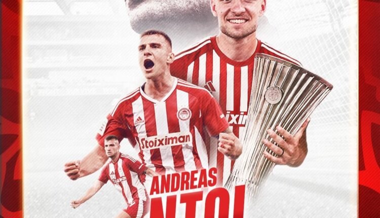 Ολυμπιακός:-Ανανέωσε-ο-Ανδρέας-Ντόη