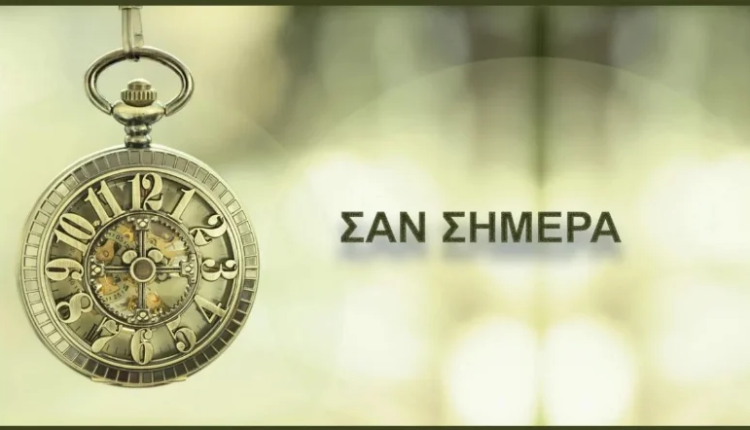 Σαν-Σήμερα-31-Αυγούστου