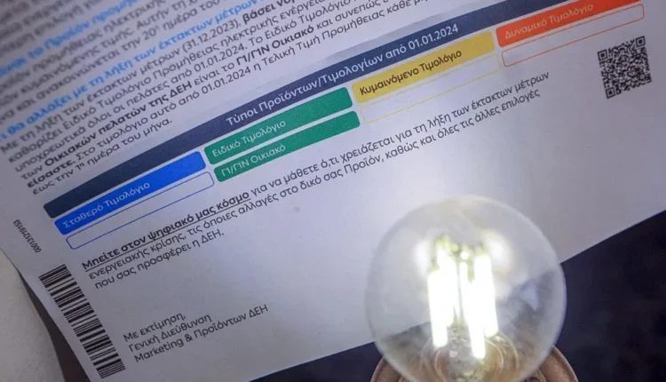 ΔΕΗ:-Φθηνότερο,-σε-σχέση-με-τον-Αύγουστο,-το-«πράσινο»-τιμολόγιο-Σεπτεμβρίου