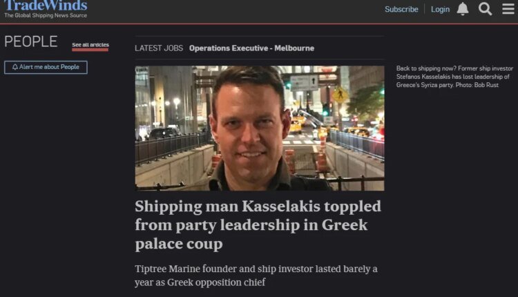 tradewinds:«Καθαίρεση-Κασσελάκη-μετά-από-πραξικόπημα-στον-ΣΥΡΙΖΑ»