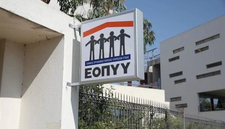 ΕΟΠΥΥ:-Ξεκινούν-κατόπιν-εορτής-έλεγχοι-για-οικονομικά-και-απάτες-–-Τι-ανακοίνωσε-η-Διοίκηση