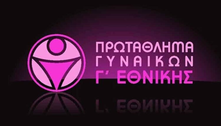 Ποδόσφαιρο-Γυναικών:-Η-προκήρυξη-της-Γ’-Εθνικής-2024-25