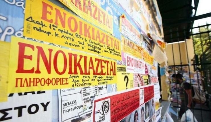 Καλπάζουν-τα-ενοίκια,-σε-αδιέξοδο-τα-νοικοκυριά