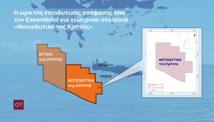 Υδρογονάνθρακες:-Με-το-guidance-του-ΙΕΑ-η-γεώτρηση-της-exxonmobil-στην-Κρήτη