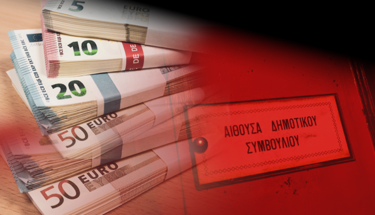 Δήμοι:-Σε-χαμηλά-επίπεδα-οι-εκτελέσεις-προϋπολογισμών-για-επενδύσεις,-λέει-το-ΚΕΦΙΜ-[γραφήματα]