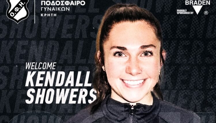 Ποδόσφαιρο-Γυναικών:-Ανακοίνωσε-την-kendall-showers-ο-ΟΦΗ