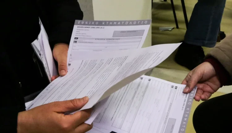 Κτηματολόγιο:-«Εκπνέει»-το-Σάββατο-30-Νοεμβρίου-η-προθεσμία-υποβολής-δηλώσεων