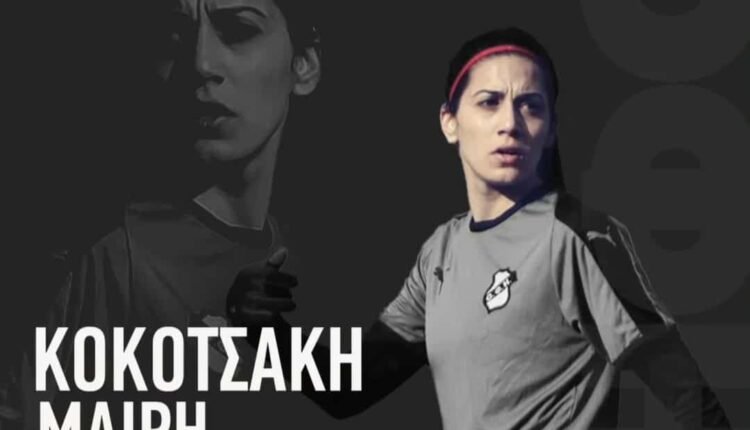 Ποδόσφαιρο-Γυναικών:-Επέστρεψε-στον-ΟΦΗ-η-Μαίρη-Κοκοτσάκη