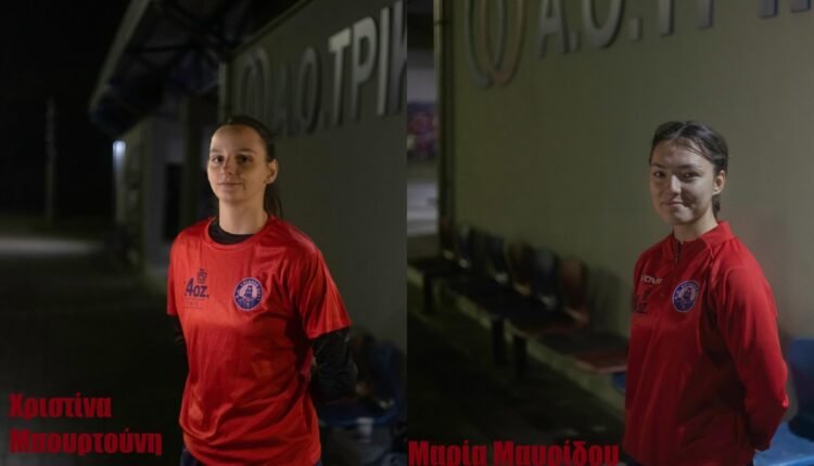 Ποδόσφαιρο-Γυναικών:-Στον-ΑΟ-Τρίκαλα-2011-Μπουρτούνη-και-Μαυρίδου