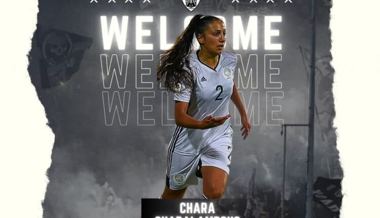 Ποδόσφαιρο-Γυναικών:-Ανακοίνωσε-τη-Χαρά-Χαραλάμπους-ο-ΠΑΟΚ