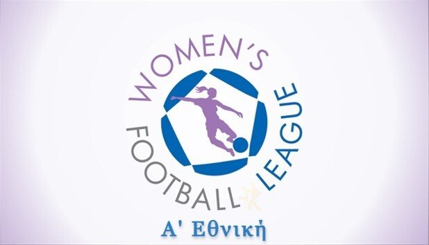 Α’-Εθνική-Γυναικών:-Οι-μεταδόσεις-της-11ης-αγωνιστικής