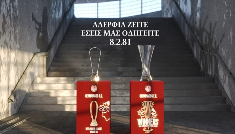 Ολυμπιακός:-Η-ημέρα-που-δάκρυσε-ο-Δαφνοστεφανωμένος-Έφηβος