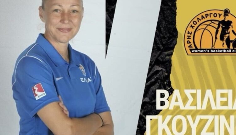 Μπάσκετ-Γυναικών:-Στον-Άρη-Χολαργού-η-Βασιλεία-Γκουζίνη