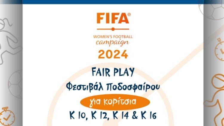 Ποδόσφαιρο-Γυναικών:-Στην-Αθήνα-το-Φεστιβάλ-ποδοσφαίρου-fifa-women’s-football-campaign