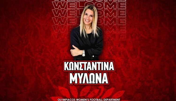 Ποδόσφαιρο-Γυναικών:-Η-Κωνσταντίνα-Μυλωνά-τιμ-μάνατζερ-του-Ολυμπιακού