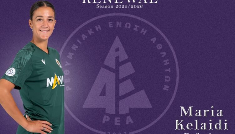 Ποδόσφαιρο-Γυναικών:-Ανανέωσε-στον-ΑΟ-ΡΕΑ-η-Μαρία-Κελαϊδή