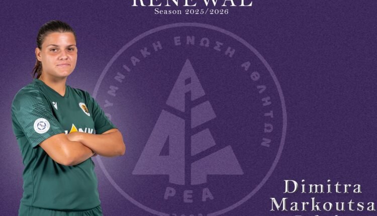 Ποδόσφαιρο-Γυναικών:-Ανανέωσε-στον-ΑΟ-ΡΕΑ-η-Δήμητρα-Μαρκουτσά
