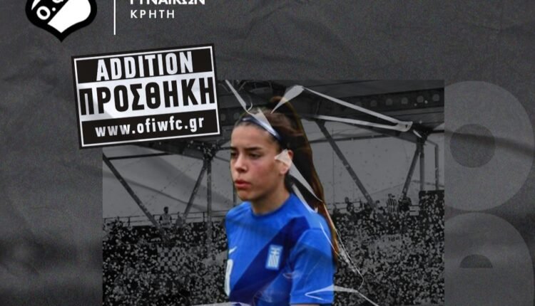 Ποδόσφαιρο-Γυναικών:-Στον-ΟΦΗ-η-Μαριάννα-Κατωπόδη