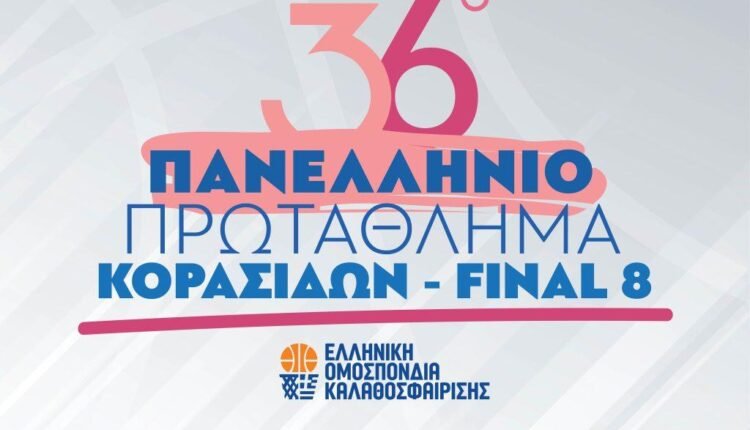 Πανελλήνιο-πρωτάθλημα-μπάσκετ-Κορασίδων:-Τα-ρόστερ-των-ομάδων-του-f8