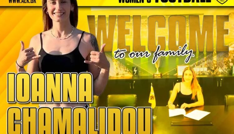 Ποδόσφαιρο-Γυναικών:-Στην-ΑΕΚ-η-Ιωάννα-Χαμαλίδου