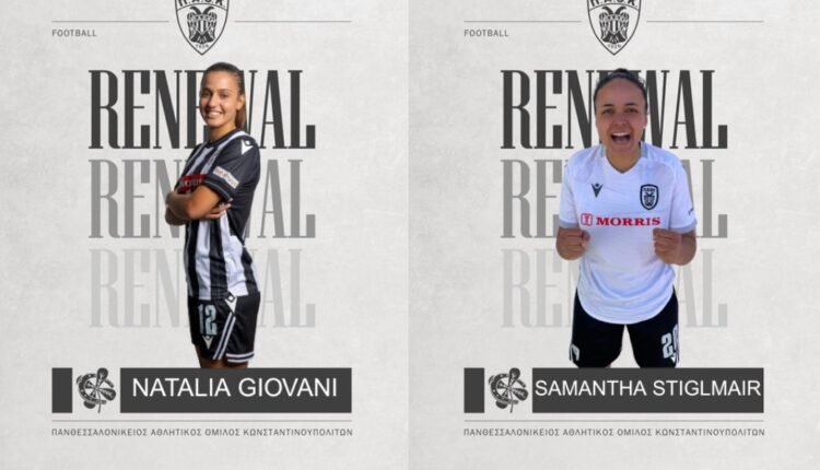 Ποδόσφαιρο-Γυναικών:-Ανανέωσαν-Γιοβάνη-και-Στίγκλμαϊρ-στον-ΠΑΟΚ