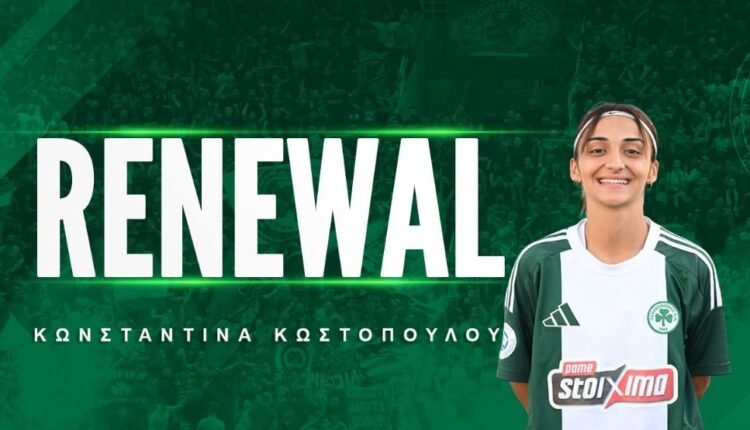 Ποδόσφαιρο-Γυναικών:-Ανανέωσε-και-η-Κωνσταντίνα-Κωστοπούλου-στον-Παναθηναϊκό