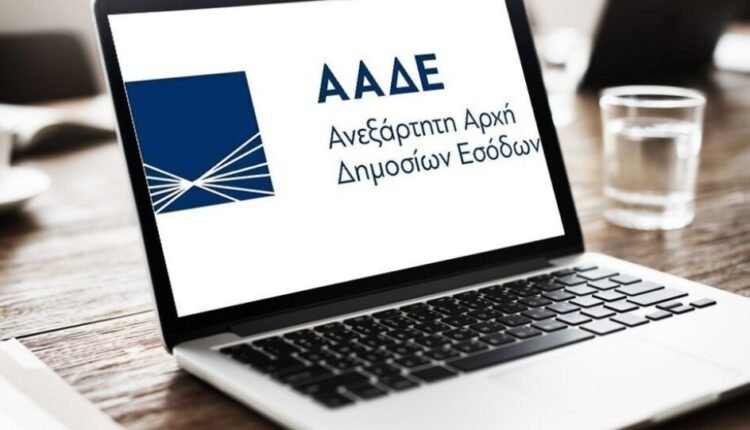 ΑΑΔΕ:-Δημοσιοποιήθηκαν-οι-λίστες-των-μεγαλοοφειλετών-του-Δημοσίου-και-του-e-ΕΦΚΑ
