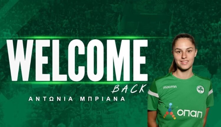 Ποδόσφαιρο-Γυναικών:-Στον-Παναθηναϊκό-η-Αντωνία-Μπριάνα