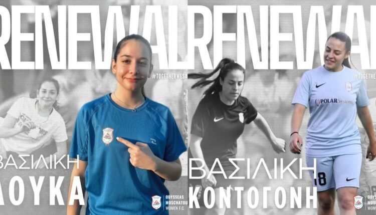 Ποδόσφαιρο-Γυναικών:-Ανανέωσαν-στον-Οδυσσέα-Μοσχάτου-Λούκα-και-Κοντογόνη
