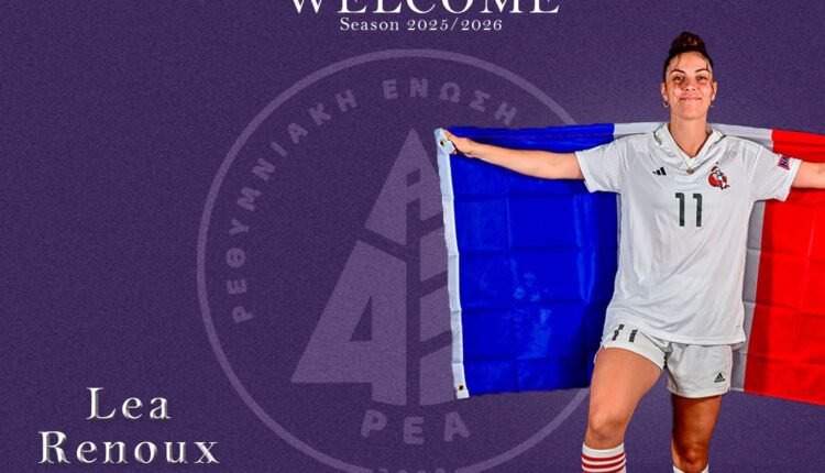 Ποδόσφαιρο-Γυναικών:-Ανακοίνωσε-τη-lea-renoux-ο-ΑΟ-ΡΕΑ