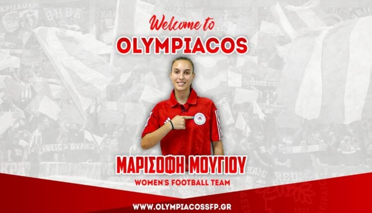 Ποδόσφαιρο-Γυναικών:-Στον-Ολυμπιακό-η-Μαρισόφη-Μούγιου