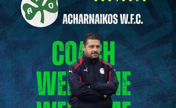 Ποδόσφαιρο-Γυναικών:-Ο-Γιώργος-Παπακωστούλης-προπονητής-στον-Αχαρναϊκό