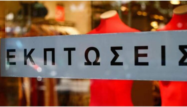 Εκκίνηση-σήμερα-για-τις-θερινές-εκπτώσεις:-Τι-να-προσέχουν-οι-καταναλωτές