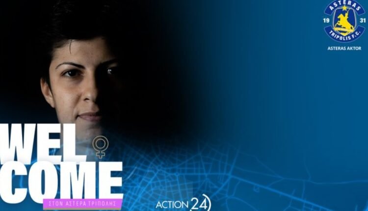 Ποδόσφαιρο-Γυναικών:-Στον-Αστέρα-Τρίπολης-η-Αναστασία-Γκάτσου