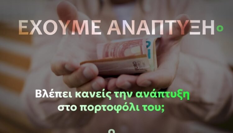 ΝΙΚΗ:-Πού-βρίσκεται-τελικά-η-περιβόητη-ανάπτυξη,-κύριε-Μητσοτάκη;