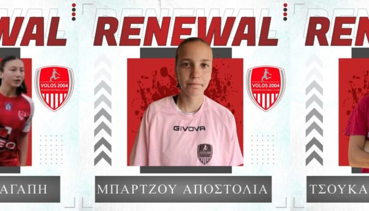 Ποδόσφαιρο-Γυναικών:-Ανανέωσαν-Ιωακειμίδου,-Μπάρτζου,-Τσούκα-στον-Βόλο-2004
