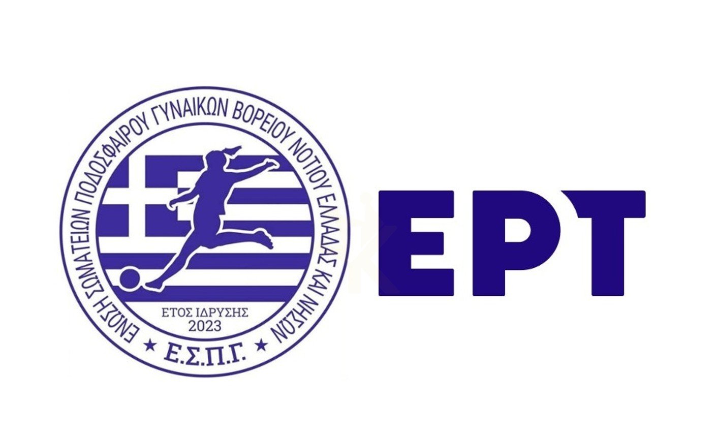Ποδόσφαιρο-Γυναικών:-Επίσημα-στην-ΕΡΤ-το-πρωτάθλημα-της-Α’-Εθνικής