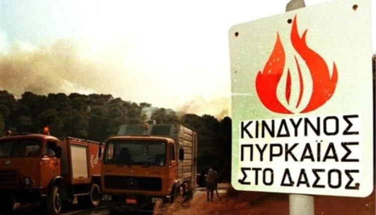 Πολύ-υψηλός-κίνδυνος-πυρκαγιάς-σήμερα-σε-Χίο,-Σάμο,-Ικαρία,-Κάρπαθο-και-Κρήτη