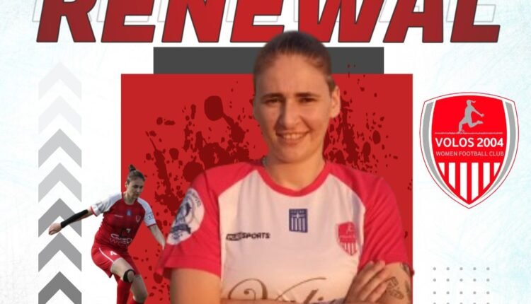 Ποδόσφαιρο-Γυναικών:-Ανανέωσε-στον-Βόλο-2004-η-Έφη-Κόντου