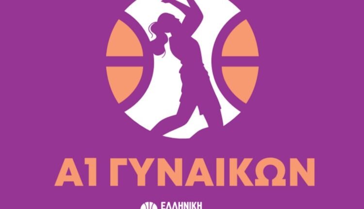 Α1-Γυναικών-μπάσκετ:-Πρεμιέρα-με-ντέρμπι-για-τον-Παναθηναϊκό