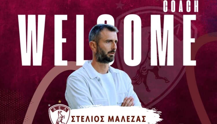 ΑΕΛ:-Νέος-τεχνικός-ο-Στέλιος-Μαλεζάς