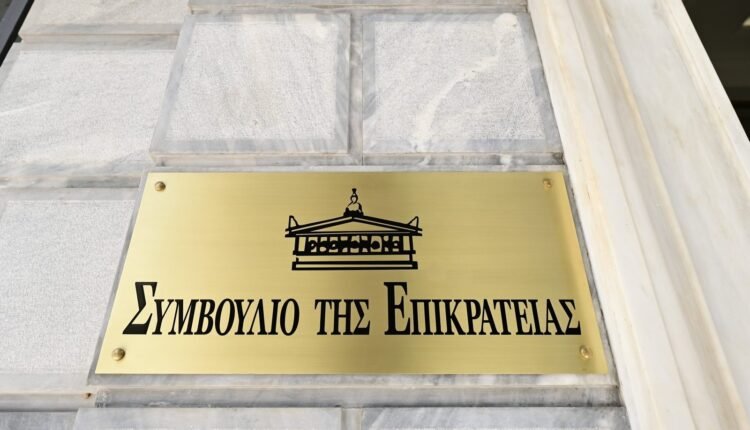 Δικαίωση-στο-ΣτΕ-για-συμβολαιογραφικούς-Συλλόγους