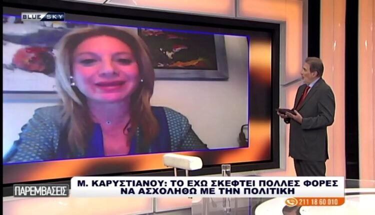 h-Μαρία-Καρυστιανού-στο-bluesky-για-όλους-και-για-όλα