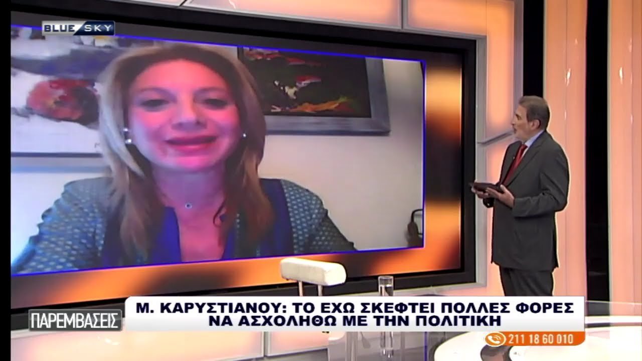 h-Μαρία-Καρυστιανού-στο-bluesky-για-όλους-και-για-όλα